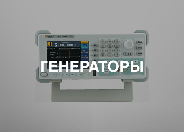 Генераторы